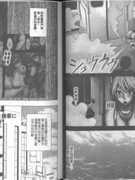 [クリムゾン] 退魔士カグヤ 完全版 (中)_049