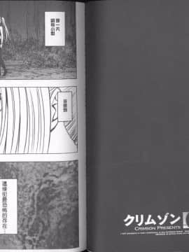[クリムゾン] 退魔士カグヤ 完全版 (中)_061