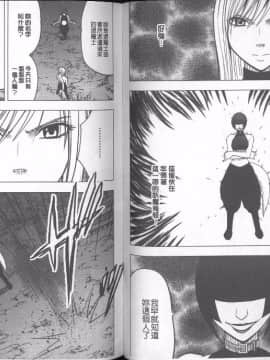 [クリムゾン] 退魔士カグヤ 完全版 (中)_063