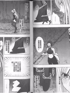 [クリムゾン] 退魔士カグヤ 完全版 (中)_065