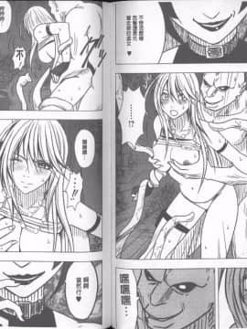 [クリムゾン] 退魔士カグヤ 完全版 (中)_085