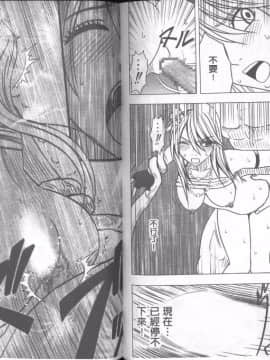 [クリムゾン] 退魔士カグヤ 完全版 (中)_086