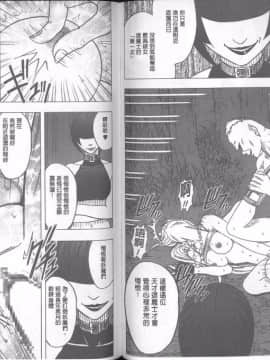 [クリムゾン] 退魔士カグヤ 完全版 (中)_088
