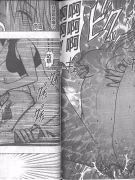 [クリムゾン] 退魔士カグヤ 完全版 (中)_108