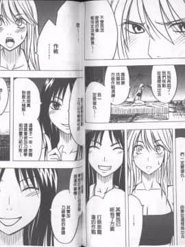 [クリムゾン] 退魔士カグヤ 完全版 (中)_115