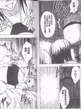 [クリムゾン] 退魔士カグヤ 完全版 (中)_120