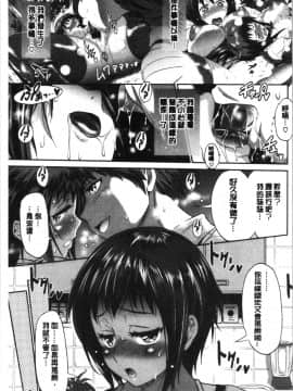 [4K漢化組][DISTANCE] ひなた・ひなたplus_038