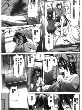 [4K漢化組][DISTANCE] ひなた・ひなたplus_120