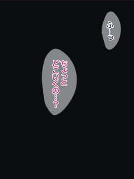 [はたけのお肉 (みな本)] 妻に黙って即売会に行くんじゃなかった3_049