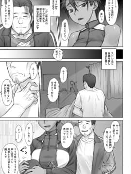 (成年コミック) [BANG-YOU] 指導姦 Day after_007