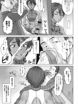(成年コミック) [BANG-YOU] 指導姦 Day after_009