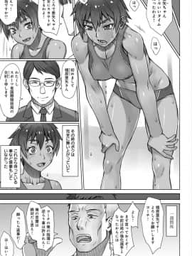 (成年コミック) [BANG-YOU] 指導姦 Day after_047