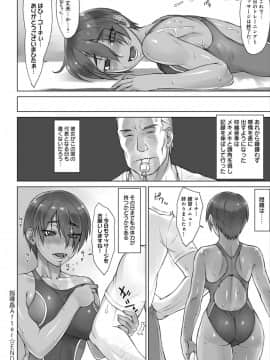 (成年コミック) [BANG-YOU] 指導姦 Day after_076