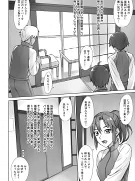 (成年コミック) [BANG-YOU] 指導姦 Day after_080