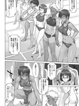 (成年コミック) [BANG-YOU] 指導姦 Day after_100