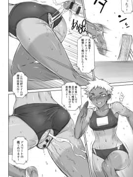 (成年コミック) [BANG-YOU] 指導姦 Day after_106