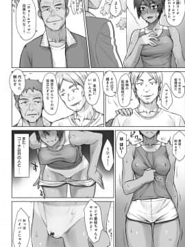 (成年コミック) [BANG-YOU] 指導姦 Day after_120