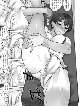 (成年コミック) [BANG-YOU] 指導姦 Day after_145