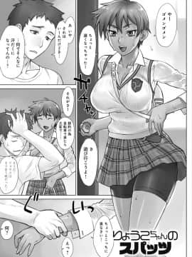 (成年コミック) [BANG-YOU] 指導姦 Day after_173