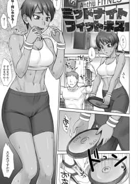 (成年コミック) [BANG-YOU] 指導姦 Day after_189