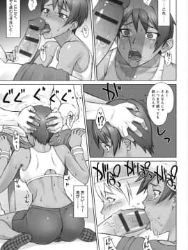 (成年コミック) [BANG-YOU] 指導姦 Day after_193