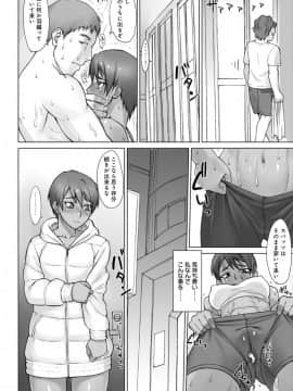 (成年コミック) [BANG-YOU] 指導姦 Day after_198
