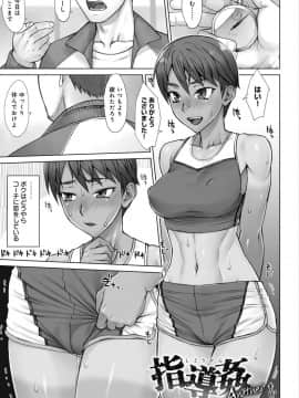 (成年コミック) [BANG-YOU] 指導姦 Day after_209