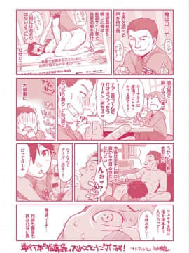 (成年コミック) [BANG-YOU] 指導姦 Day after_224
