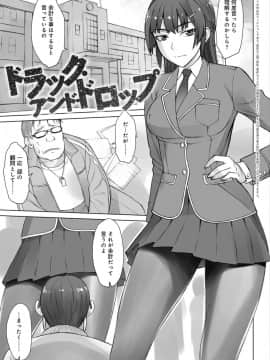 (成年コミック) [BANG-YOU] 指導姦 Day after_227