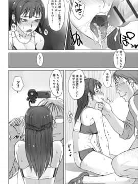 (成年コミック) [BANG-YOU] 指導姦 Day after_234