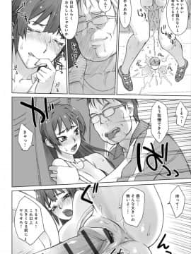 (成年コミック) [BANG-YOU] 指導姦 Day after_238
