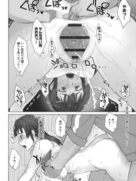 (成年コミック) [BANG-YOU] 指導姦 Day after_244