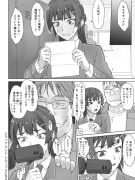 (成年コミック) [BANG-YOU] 指導姦 Day after_246