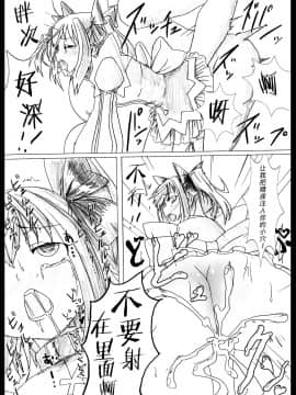 [这很恶堕汉化组] [Vパン'sエクスタシー (左藤空気)] エンジェルクライシス (快盗天使ツインエンジェル)_08