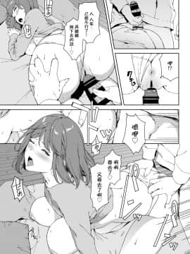 [Iwasaki Yuuki] Shiranai Kanshoku (COMIC BAVEL 2020-06) [Chinese] [越想越不對勁] [Digital]_13