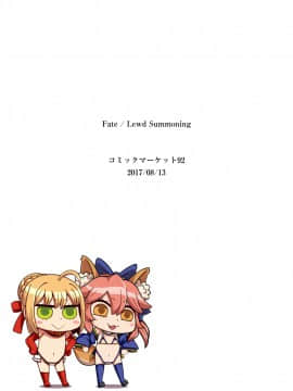 [O.N Art Works (Oni-noboru)] FateLewd Summoning (FateGrand Order) [Japanese Chinese] [Digital]_28_page016000
