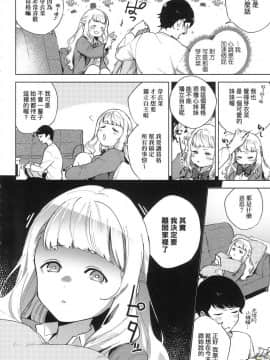 [風的工房][ヘリを] やみつきフェロモン 性愛上癮費洛蒙中毒 特裝版_風的工房008