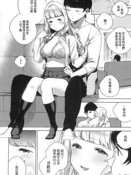 [風的工房][ヘリを] やみつきフェロモン 性愛上癮費洛蒙中毒 特裝版_風的工房014