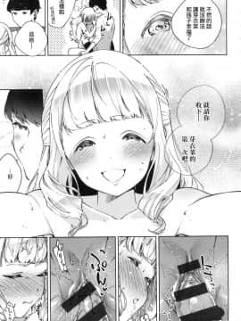 [風的工房][ヘリを] やみつきフェロモン 性愛上癮費洛蒙中毒 特裝版_風的工房025