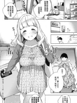 [風的工房][ヘリを] やみつきフェロモン 性愛上癮費洛蒙中毒 特裝版_風的工房036