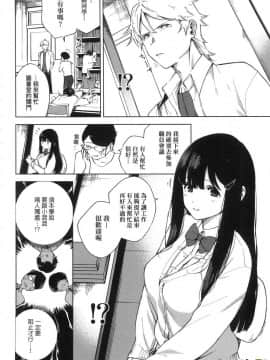 [風的工房][ヘリを] やみつきフェロモン 性愛上癮費洛蒙中毒 特裝版_風的工房040