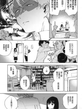 [風的工房][ヘリを] やみつきフェロモン 性愛上癮費洛蒙中毒 特裝版_風的工房041