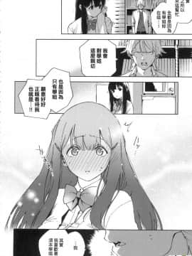 [風的工房][ヘリを] やみつきフェロモン 性愛上癮費洛蒙中毒 特裝版_風的工房046