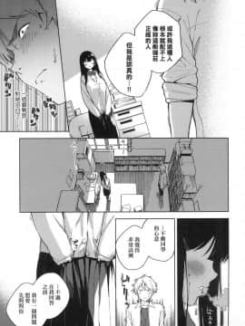 [風的工房][ヘリを] やみつきフェロモン 性愛上癮費洛蒙中毒 特裝版_風的工房047