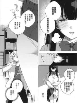 [風的工房][ヘリを] やみつきフェロモン 性愛上癮費洛蒙中毒 特裝版_風的工房048