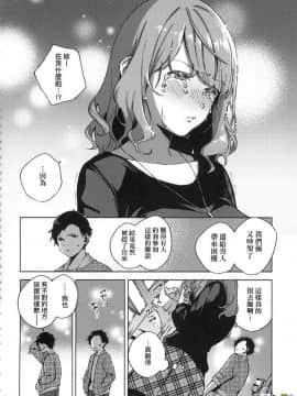 [風的工房][ヘリを] やみつきフェロモン 性愛上癮費洛蒙中毒 特裝版_風的工房078