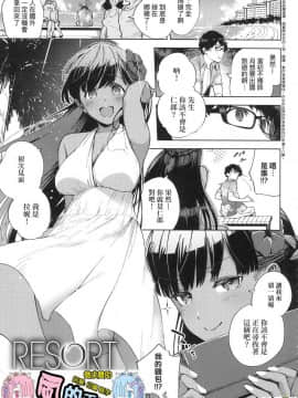 [風的工房][ヘリを] やみつきフェロモン 性愛上癮費洛蒙中毒 特裝版_風的工房135