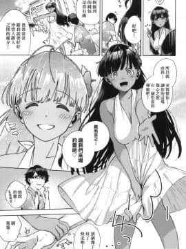 [風的工房][ヘリを] やみつきフェロモン 性愛上癮費洛蒙中毒 特裝版_風的工房137