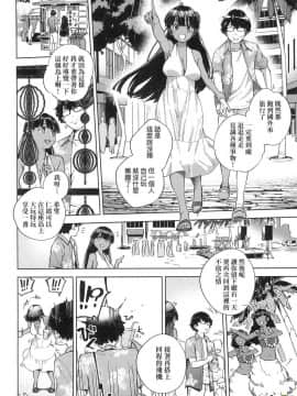 [風的工房][ヘリを] やみつきフェロモン 性愛上癮費洛蒙中毒 特裝版_風的工房138