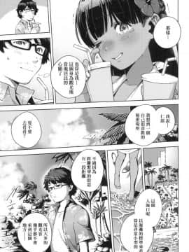 [風的工房][ヘリを] やみつきフェロモン 性愛上癮費洛蒙中毒 特裝版_風的工房139